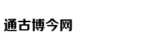 击鼓骂曹：脱出一番新境界
